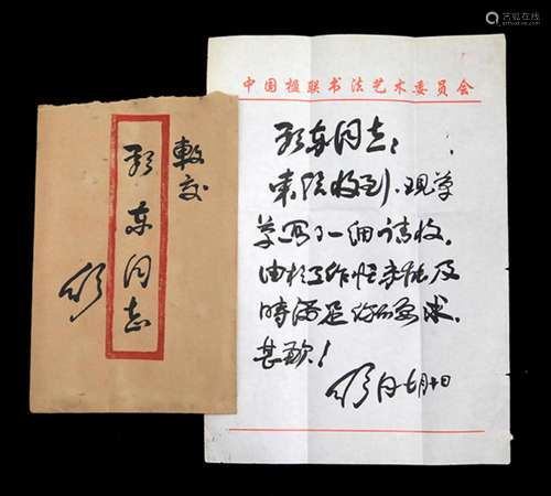 AN OLD CHINESE LETTER FROM SHU TONG