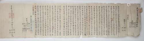 A OLD CHINESE PROPERTY DEED