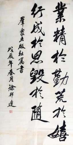 XU PENG DA CHINESE PAINTING, ATTRIBUTED TO