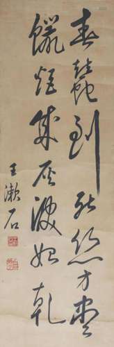 A CHINESE PAINTING ATTRIBUTED TO WANG SHOU SHI