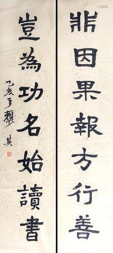 LAI SHAO QI CHINESE PAINTING, ATTRIBUTED TO