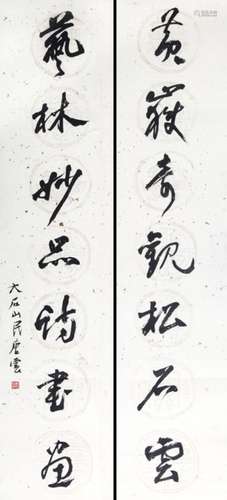 TANG YUN CHINESE PAINTING, ATTRIBUTED TO