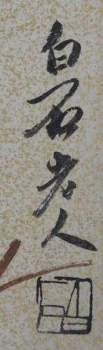 QI BAI SHI CHINESE PAINTING, ATTRIBUTED TO