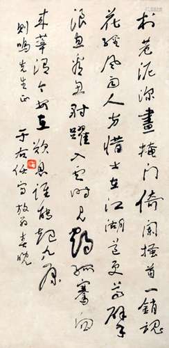 YU YOU REN CHINESE RUNNING SCRIPT