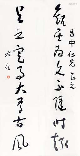 YU YOU REN CHINESE RUNNING SCRIPT, ATTRIBUTED TO