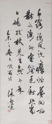 FINE CHINESE CALLIGRAPHY IN RUNNING SCRIPT