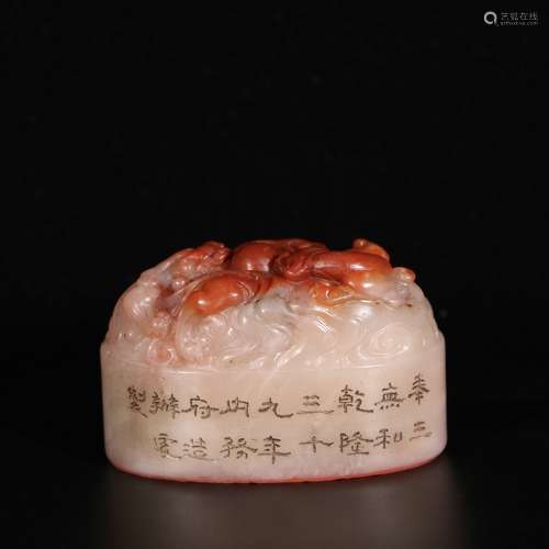 Furong Stone Dragon Seal, China