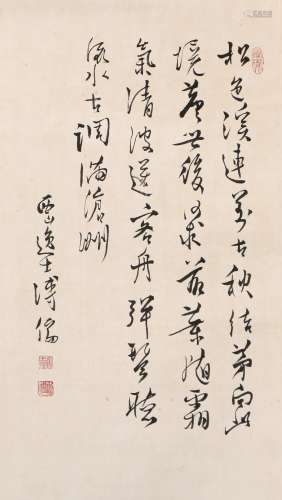 Calligraphy - Pu Ru, China