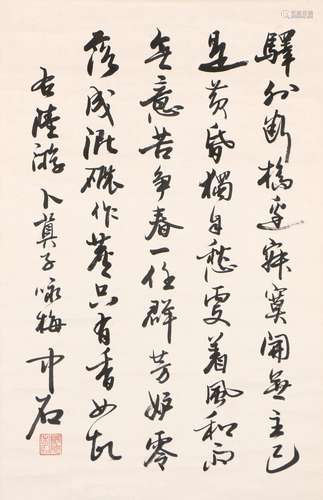 Calligraphy - Ou Yang Zhong Shi, China