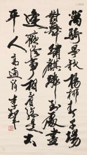 Calligraphy - Li Duo, China