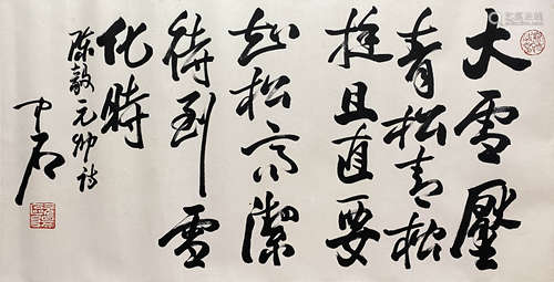 Chinese Calligraphy Paper, Ouyang Zhongshi Mark