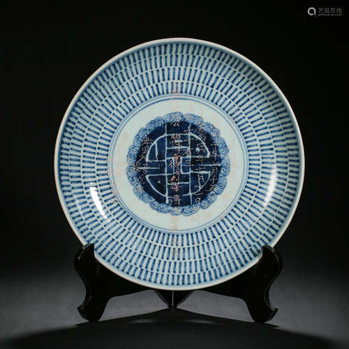 CHINESE QING DYNASTY BLUE AND WHITE PLATE