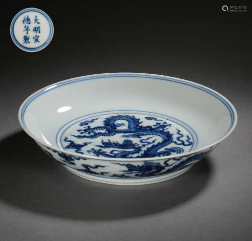 DRAGON PATTERN PLATE, XUANDE PERIOD, MING DYNASTY