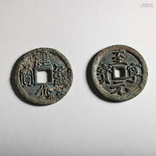 ANCIENT CHINESE BRONZE COINS