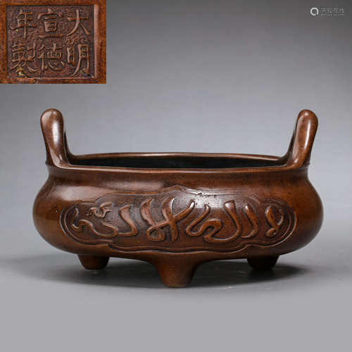 BRONZE FURNACE, XUANDE PERIOD, MING DYNASTY, CHINA