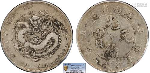 1901江南省造光绪元宝辛丑库平七钱二分PCGS VF97 Detail