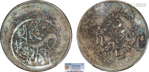 1901江南省造光绪元宝辛丑库平七钱二分PCGS VF98 Detail