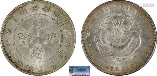 1898二十四年安徽省造光绪元宝库平七钱二分 大花星PCGS MS61