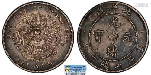 1908北洋34年光绪元宝库平七钱二分PCGS XF97 Detail