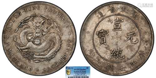 1909广东省造宣统元宝库平七钱二分PCGS XF95 Detail