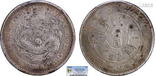 1897北洋机器局造大清光绪二十三年壹圆 三角眼 尾中星PCGS XF92 ...