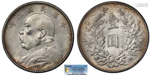 1914中华民国三年造袁世凯像壹圆三角元PCGS UNC95 Detail