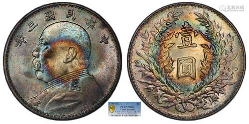 1914中华民国三年造袁世凯像壹圆 三角元 修肩章PCGS MS63