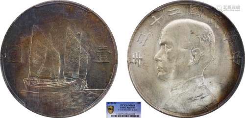 1934中华民国二十三年船洋壹圆PCGS MS63