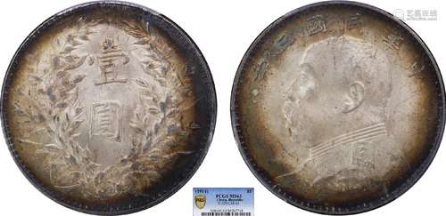 1914中华民国三年袁世凯壹圆 三角元PCGS MS63