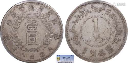 1949民国卅八年新疆省造币厂铸壹圆 尖足1 PCGS XF40