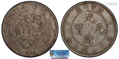 1908造币总厂光绪元宝库平七钱二分PCGS VF92 Detail