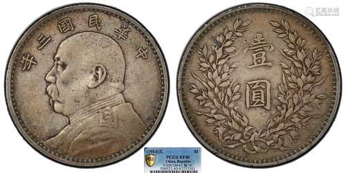 1914中华民国三年造袁世凯像壹圆PCGS XF40