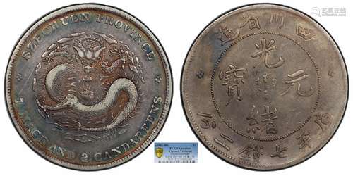 1901四川省造光绪元宝库平七钱二分PCGS XF92 Detail