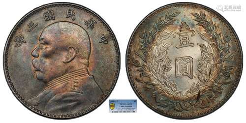 1914中华民国三年造袁世凯像壹圆 三角元 空心叶PCGS AU55