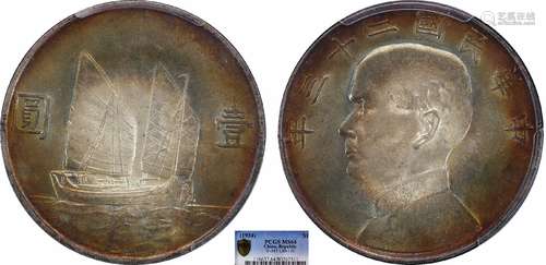 1934中华民国二十三年船洋壹圆PCGS MS64