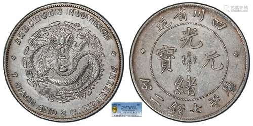 1901四川省造光绪元宝库平七钱二分PCGS XF92 Detail