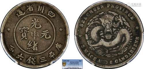 1901四川省造光绪元宝库平三钱六分PCGS VF20