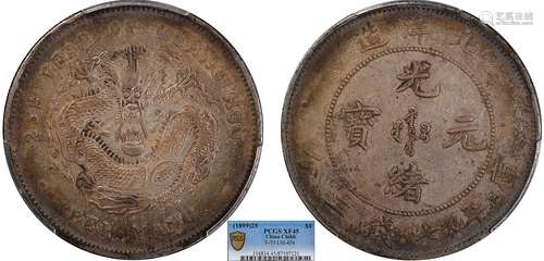 1899北洋造二十五年光绪元宝库平七钱二分PCGS XF45