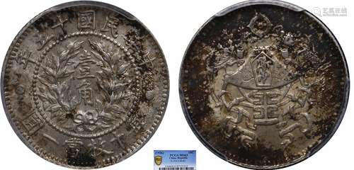 1926中华民国十五年龙凤壹角PCGS MS63