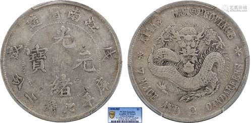 1898江南省造光绪元宝戊戌库平七钱二分 金钱戳PCGS VF98 Detail