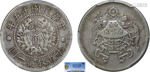 1926中华民国十五年龙凤壹角PCGS XF40