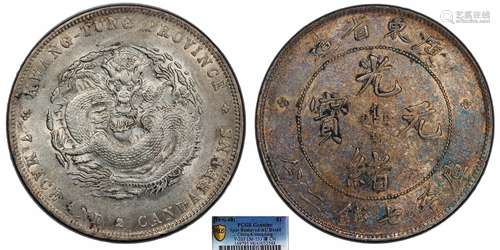 1890广东省造光绪元宝库平七钱二分PCGS AU98 Detail