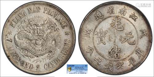 1898江南省造光绪元宝戊戌库平七钱二分 珍珠龙PCGS AU53