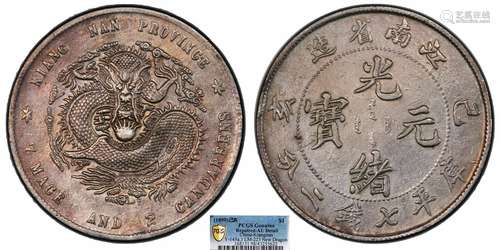 1899江南省造光绪元宝己亥库平七钱二分PCGS AU98 Detail