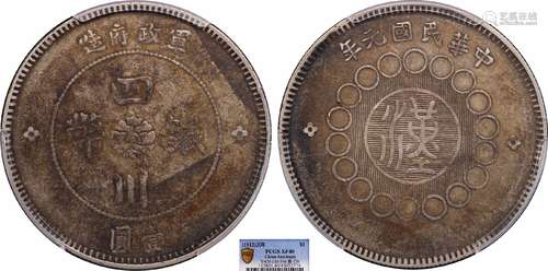 1912军政府造四川银币壹圆PCGS XF40