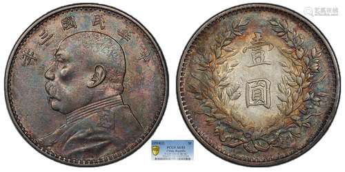 1914中华民国三年造袁世凯像壹圆 天津版PCGS AU53