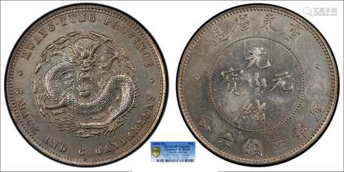 1890广东省造光绪元宝库平三钱六分PCGS SP UNC 92 Detail