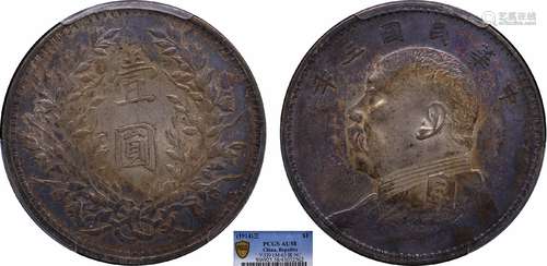 1914中华民国三年造袁世凯像壹圆PCGS AU58