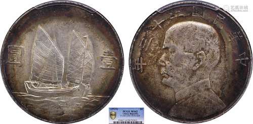 1934中华民国二十三年船洋壹圆PCGS MS62