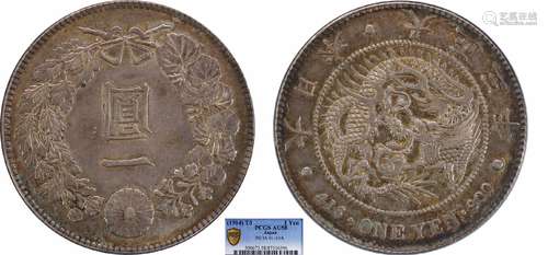 1914大日本大正三年壹圆PCGS AU58